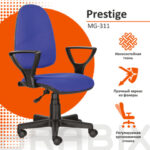 Кресло BRABIX "Prestige Ergo MG-311", регулируемая эргономичная спинка, ткань, черно-синее, 531876 — арт. SAMSON-531876