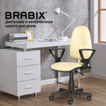 Кресло BRABIX "Prestige Ergo MG-311", регулируемая эргономичная спинка, кожзам, бежевое, 531878 — арт. SAMSON-531878