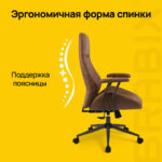 Кресло BRABIX PREMIUM "Texas EX-571", синхромеханизм, искусственная замша, светло-коричневый, 532942 — арт. SAMSON-532942