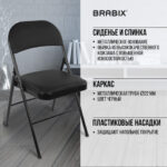 Стул складной BRABIX "Golf Plus CF-003 КОМФОРТ", черный каркас, кожзам черный, В КОРОБЕ, 533026 — арт. SAMSON-533026