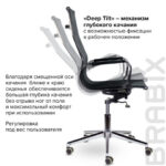 Кресло офисное BRABIX PREMIUM "Net EX-533", хром, сетка, черное, 532546 — арт. SAMSON-532546
