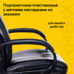 Кресло офисное BRABIX PREMIUM "Boss EX-591", экокожа, черное, 532099 — арт. SAMSON-532099