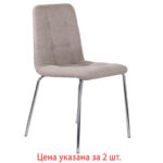 Стулья КОМПЛЕКТ 2 шт. BRABIX "Twins CF-011", хром каркас, ткань, бежевый, 532768 — арт. SAMSON-532768