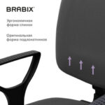 Кресло BRABIX "Prestige Ergo MG-311", регулируемая эргономичная спинка, ткань, серое, 531874 — арт. SAMSON-531874