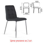 Стулья КОМПЛЕКТ 2 шт. BRABIX "Twins CF-011", хром каркас, экокожа, черный, 532765 — арт. SAMSON-532765