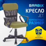Кресло подростковое КОМПАКТНОЕ BRABIX "Jet MG-315", зеленое, 531841 — арт. SAMSON-531841