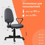 Кресло "Prestige", с подлокотниками, серое — арт. SAMSON-531492