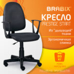 Кресло BRABIX "Prestige Start MG-312", эргономичная спинка, ткань, серое, 531923 — арт. SAMSON-531923