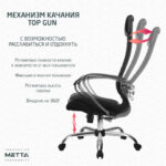 Кресло офисное МЕТТА "К-27" хром, ткань, сиденье и спинка мягкие, черное — арт. SAMSON-532456