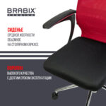 Кресло офисное BRABIX PREMIUM "Ultimate EX-801" хром, плотная двойная сетка Х2, черное/красное, 532921 — арт. SAMSON-532921