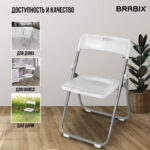 Стулья складные BRABIX "Golf Lite CF-017", КОМПЛЕКТ 4 шт., серебристый каркас, пластик, белый, 533035 — арт. SAMSON-533035
