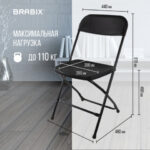Стул складной BRABIX "Golf CF-002", черный каркас, пластик черный, 531563 — арт. SAMSON-531563