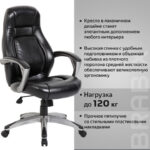 Кресло офисное BRABIX PREMIUM "Turbo EX-569", экокожа, спортивный дизайн, черное, 531014 — арт. SAMSON-531014
