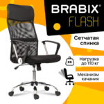 Кресло BRABIX "Flash MG-302", с подлокотниками, хром, черное, 530867 — арт. SAMSON-530867