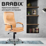 Кресло офисное BRABIX PREMIUM "Cuba EX-542", экокожа, бежевое, 532551 — арт. SAMSON-532551