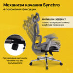 Кресло BRABIX PREMIUM "ER-700", подножка, слайдер, синхромеханизм, сетка, серое, 532948 — арт. SAMSON-532948