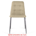 Стулья КОМПЛЕКТ 2 шт. BRABIX "Twins CF-011", хром каркас, экокожа, бежевый, 532766 — арт. SAMSON-532766