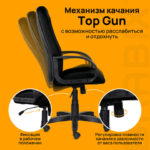 Кресло офисное BRABIX "Classic EX-685", ткань С, черное, 532022 — арт. SAMSON-532022