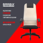 Кресло BRABIX PREMIUM "Ultimate EX-800" пластик, плотная двойная сетка Х2, черное/бежевое, 532916 — арт. SAMSON-532916