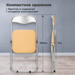 Стул складной РС04, серебристый каркас, кожзам песочный, БП000012295 — арт. SAMSON-532043