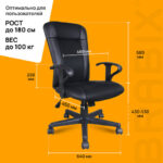 Кресло BRABIX "Optima MG-370", с подлокотниками, экокожа/ткань, черное, 531580 — арт. SAMSON-531580