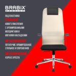 Кресло офисное BRABIX PREMIUM "Ultimate EX-801" хром, плотная двойная сетка Х2, черное/бежевое, 532919 — арт. SAMSON-532919