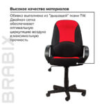Кресло офисное BRABIX "City EX-512", ткань черная/красная, TW, 531408 — арт. SAMSON-531408