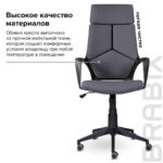 Кресло офисное BRABIX PREMIUM "Prime EX-515", ткань, серое, 532548 — арт. SAMSON-532548