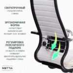 Кресло офисное МЕТТА "К-6" хром, экокожа, сиденье и спинка мягкие, белое — арт. SAMSON-532455