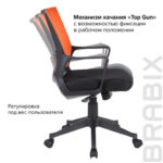Кресло BRABIX " Balance MG-320", с подлокотниками, комбинированное черное/оранжевое, 531832 — арт. SAMSON-531832