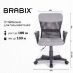 Кресло подростковое КОМПАКТНОЕ BRABIX "Jet MG-315", серое, 531840 — арт. SAMSON-531840