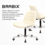Кресло BRABIX "Deco MG-316", без подлокотников, пятилучие серебристое, экокожа, слоновая кость, 532081 — арт. SAMSON-532081