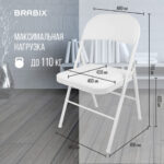 Стул складной BRABIX "Golf Plus CF-003 КОМФОРТ", белый каркас, кожзам белый, В КОРОБЕ, 533028 — арт. SAMSON-533028
