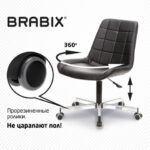 Кресло BRABIX "Deco MG-316", без подлокотников, пятилучие серебристое, экокожа, черное, 532080. — арт. SAMSON-532080