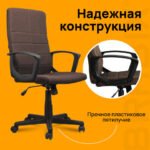 Кресло офисное BRABIX "Focus EX-518", ткань, коричневое, 531577 — арт. SAMSON-531577