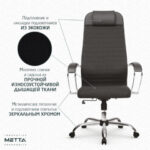 Кресло офисное МЕТТА "К-27" хром, ткань, сиденье и спинка мягкие, черное — арт. SAMSON-532456
