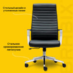 Кресло BRABIX PREMIUM "Solo EX-730", алюминий, хром, экокожа, черное, 532936 — арт. SAMSON-532936