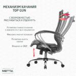 Кресло офисное МЕТТА "К-9" хром, прочная сетка, сиденье и спинка регулируемые, черное — арт. SAMSON-532473