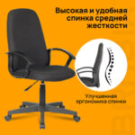 Кресло офисное BRABIX "Element EX-289", ткань, черное, 532092 — арт. SAMSON-532092