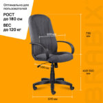 Кресло офисное BRABIX "Classic EX-685", ткань С, серое, 532023 — арт. SAMSON-532023