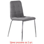 Стулья КОМПЛЕКТ 2 шт. BRABIX "Twins CF-011", хром каркас, ткань, серый, 532767 — арт. SAMSON-532767
