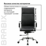 Кресло офисное BRABIX "Cube EX-523", экокожа, хром, черное, 531946 — арт. SAMSON-531946