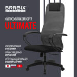 Кресло BRABIX PREMIUM "Ultimate EX-800" пластик, плотная двойная сетка Х2, черное/серое, 532915 — арт. SAMSON-532915