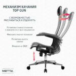 Кресло офисное МЕТТА "К-4-Т" хром, прочная сетка, сиденье и спинка регулируемые, черное — арт. SAMSON-532446
