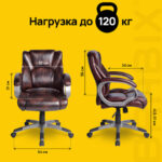 Кресло офисное BRABIX "Eldorado EX-504", экокожа, коричневое, 530875 — арт. SAMSON-530875