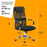 Кресло офисное BRABIX "Fit EX-514", с подголовником, хром, черное, 531949 — арт. SAMSON-531949