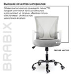 Кресло BRABIX "Wings MG-306", пластик белый, хром, сетка, серое, 532012 — арт. SAMSON-532012