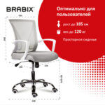 Кресло BRABIX "Wings MG-306", пластик белый, хром, сетка, серое, 532012 — арт. SAMSON-532012