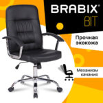 Кресло BRABIX "Bit EX-550", хром, экокожа, черное, 531838 — арт. SAMSON-531838