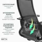 Кресло офисное МЕТТА "К-7-Т" хром, прочная сетка, сиденье и спинка регулируемые, черное — арт. SAMSON-532467